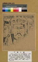 藏品(三官大帝)的圖片